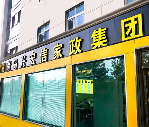 怀抱感恩奋进路 致兴宏信人的精神品格铸就